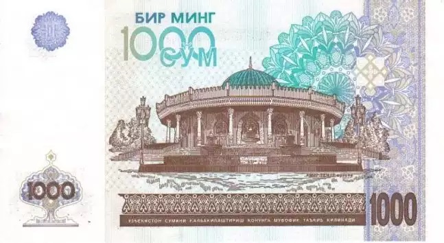 Купюра номиналом 1000 узбекских сумов, обратная сторона